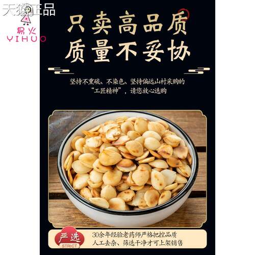新款鄂尔多斯高原炒杏仁低温慢炒酥脆可口好杏仁零食好吃内蒙古