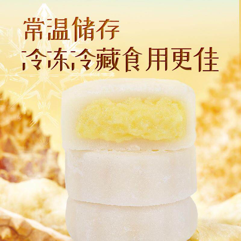 正宗2025新款中秋节脆皮榴莲冰皮月饼礼盒400g坚果巧克力冰淇淋月