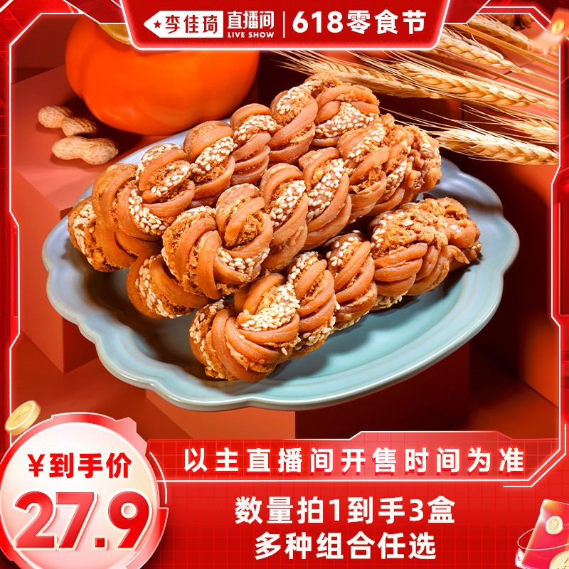 正宗夹馅麻花中式糕点天津