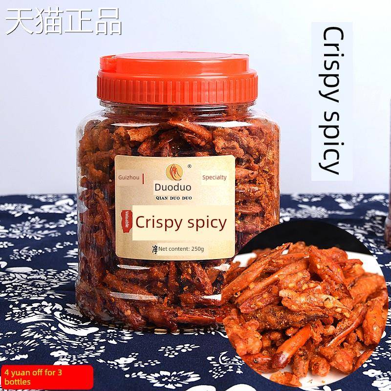 包邮新品香辣脆特色小吃香脆椒贵州特产辣椒黔多多香酥辣250克