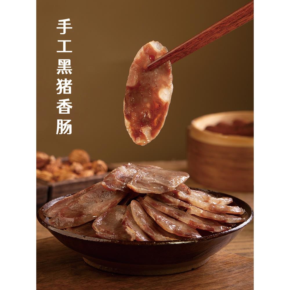 台州黑猪肉香肠土猪肉腊肠灌肠纯手工制作无淀粉纯肉浙江临海特产
