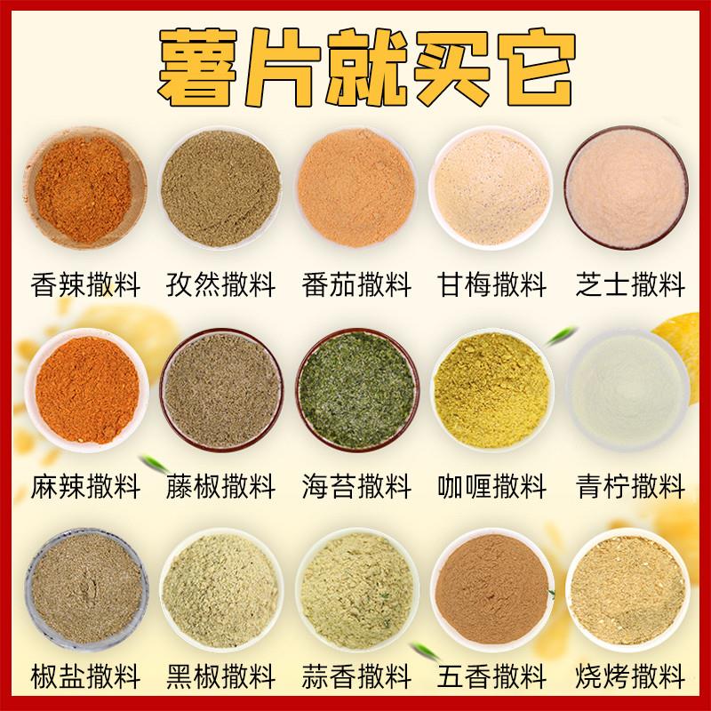 正宗五香牛肉味撒料五香味撒料1000g商用大包装牛肉味撒料薯条调