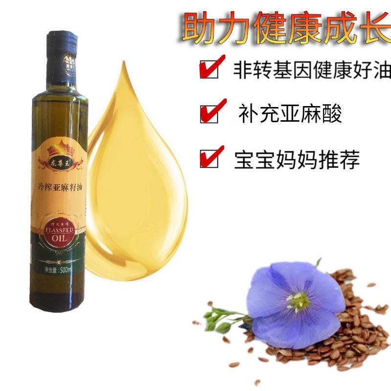 新货纯正冷榨亚麻籽油贵人