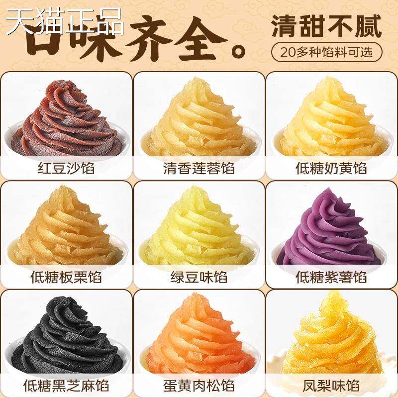 红豆沙馅料低甜水洗豆沙粽子蛋黄酥绿豆糕家用商专用烘焙原旗舰店