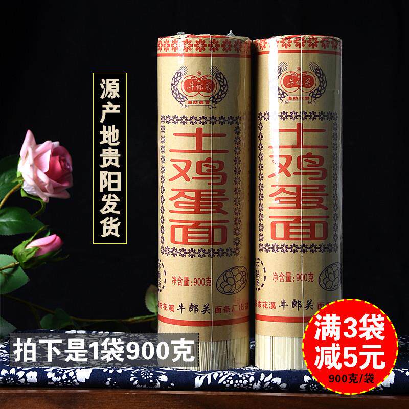 新货满2袋包邮贵州土产贵