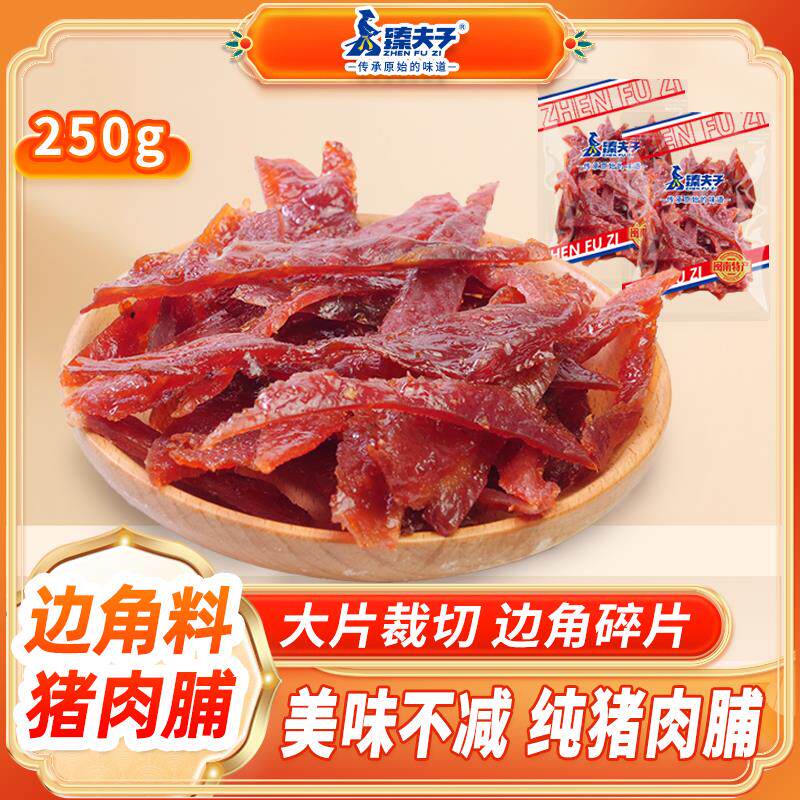新日期猪肉脯边角料副片量