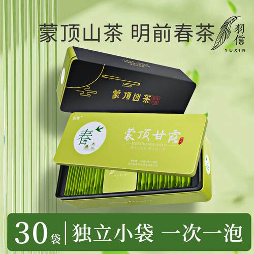 新日期特级蒙顶甘露2025明前绿茶四川雅安蒙顶山茶独立小包袋茶叶