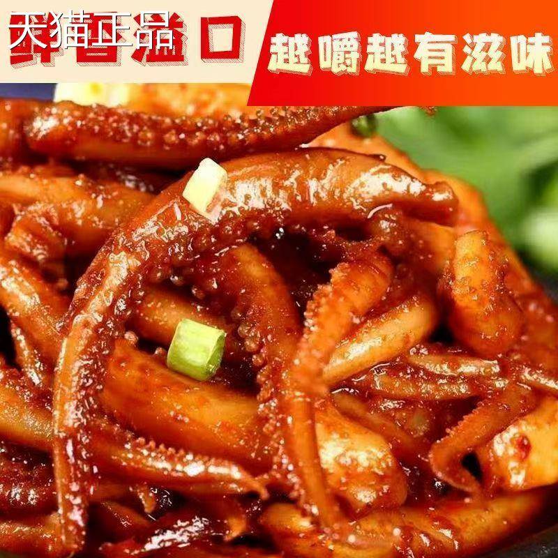 【特价100包】香辣鱿鱼丝铁板鱿鱼须麻辣小吃5包熟食即食袋装零食
