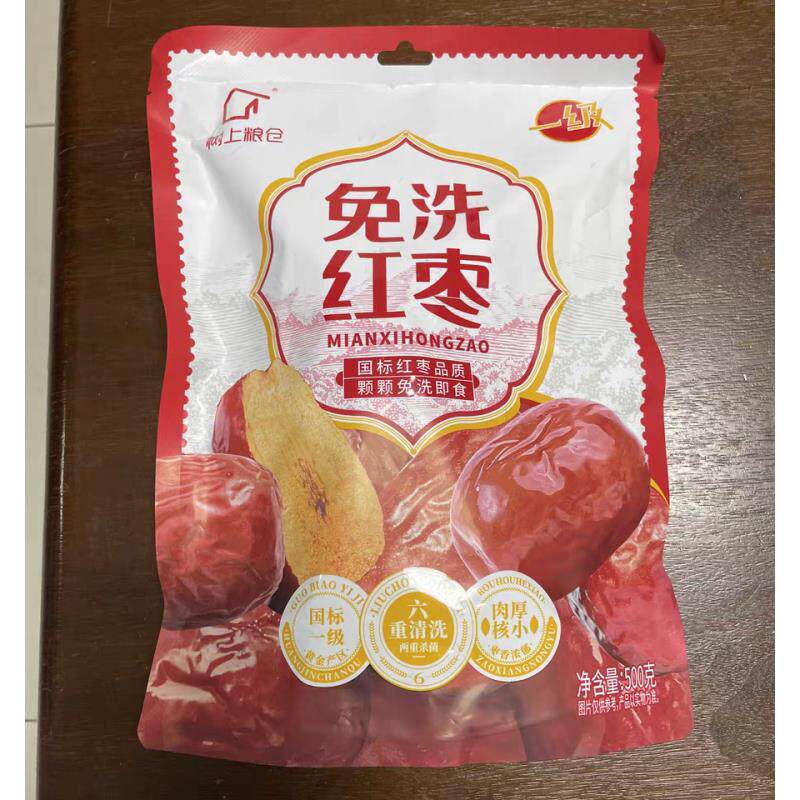 新货免洗红枣核小肉厚枣香浓郁口感香甜煮粥煲汤开袋即食小