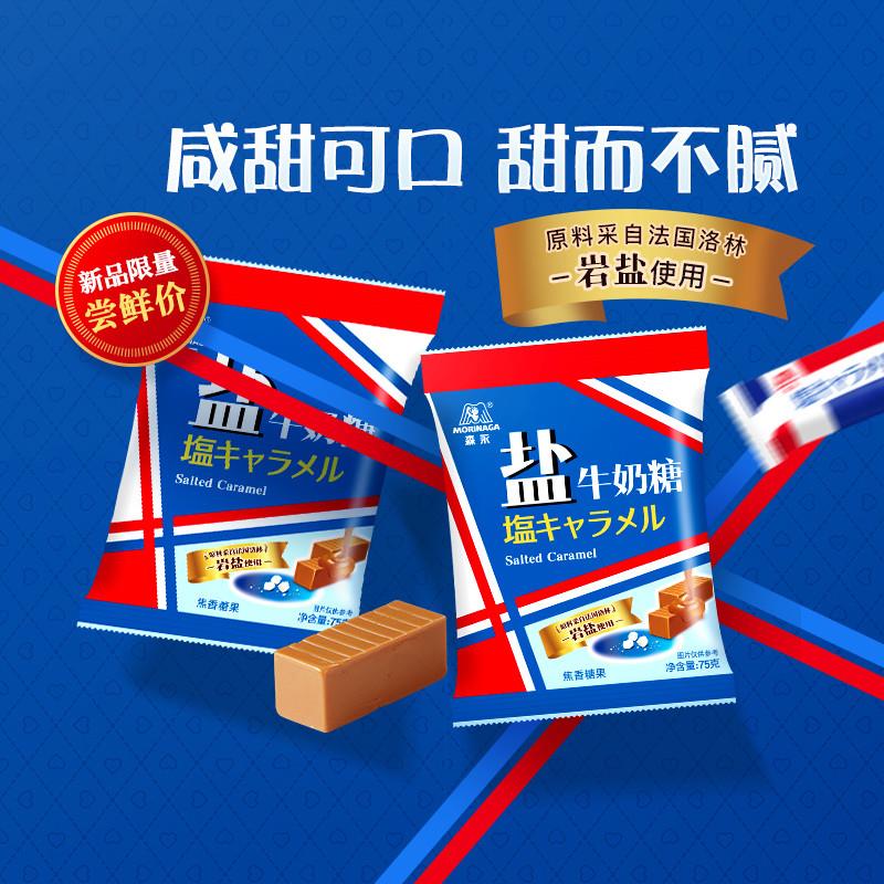 正宗盐牛奶糖岩盐海盐太妃