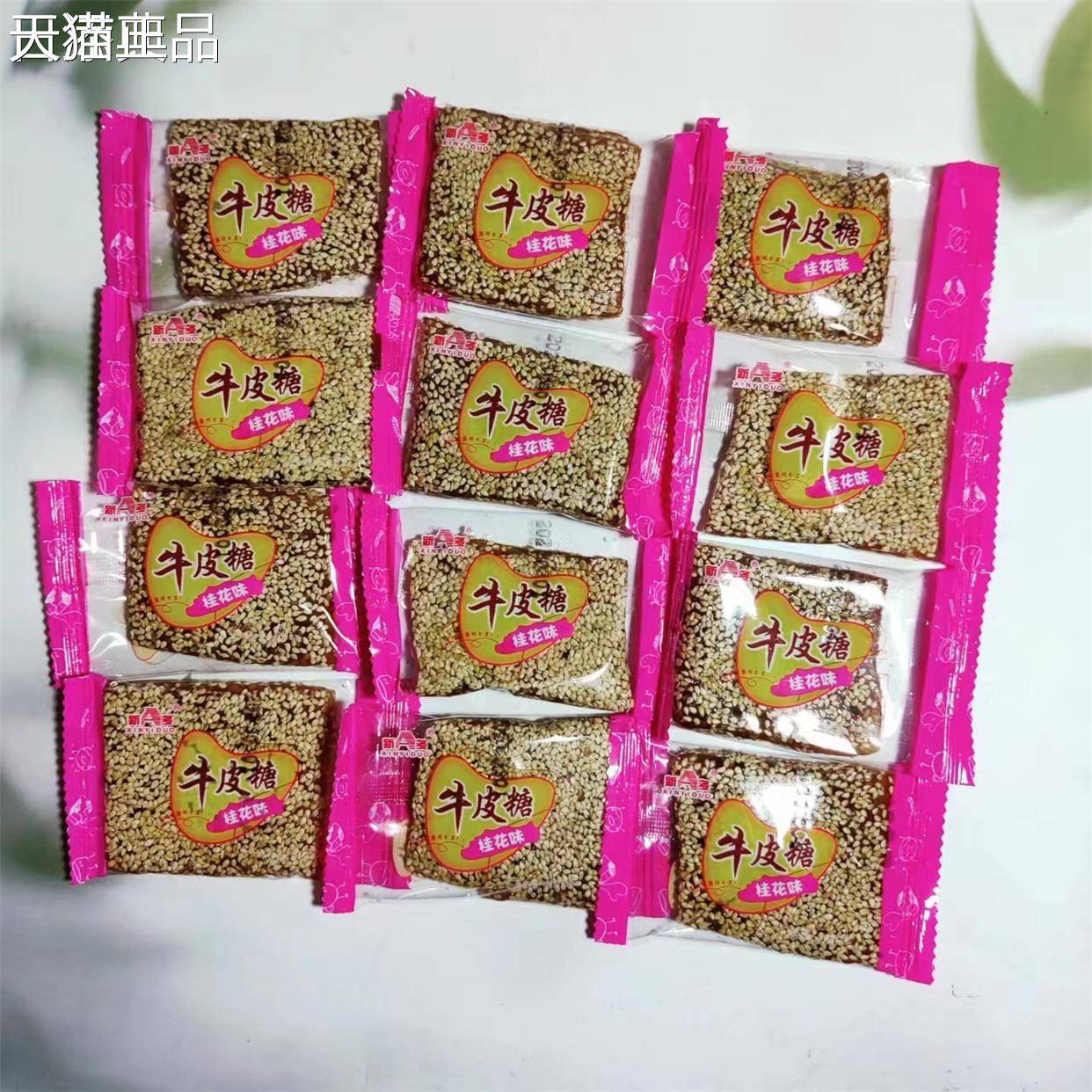 玉其花生牛皮糖500g/斤包邮老式芝麻牛皮软糖网红休闲解馋零食品