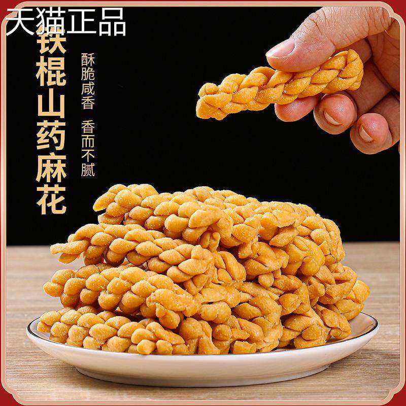 善夫记垆土铁棍山药麻花非油炸手工香酥小麻花咸香酥脆单独小包装