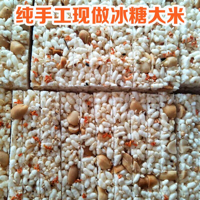 新货手工炒大米酥糖温州特产传统糕点香脆冻米糖炒货办公室休闲零