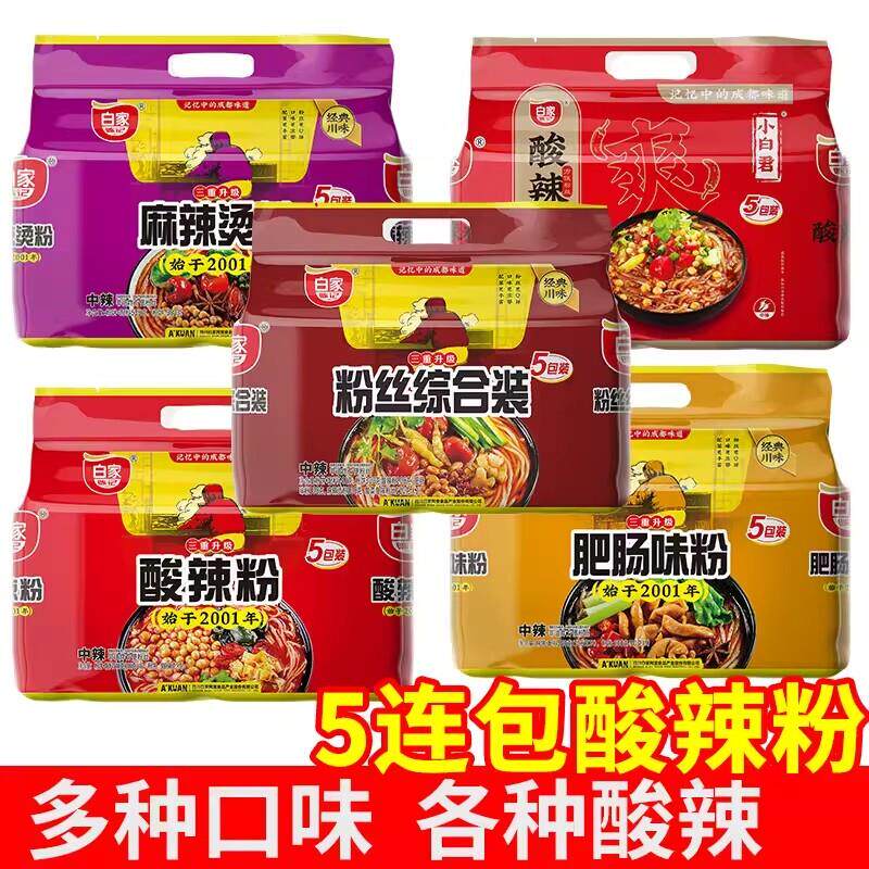新货酸辣粉提装重庆正宗麻