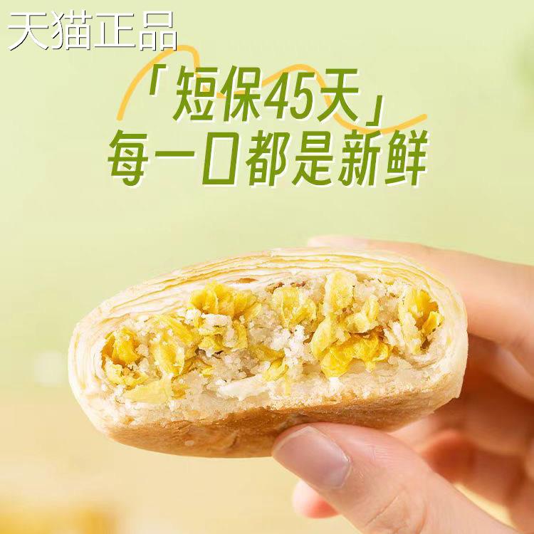 潘祥记白玉沙茉莉鲜花饼传统休闲零食小吃送礼盒装糕点心云南特产
