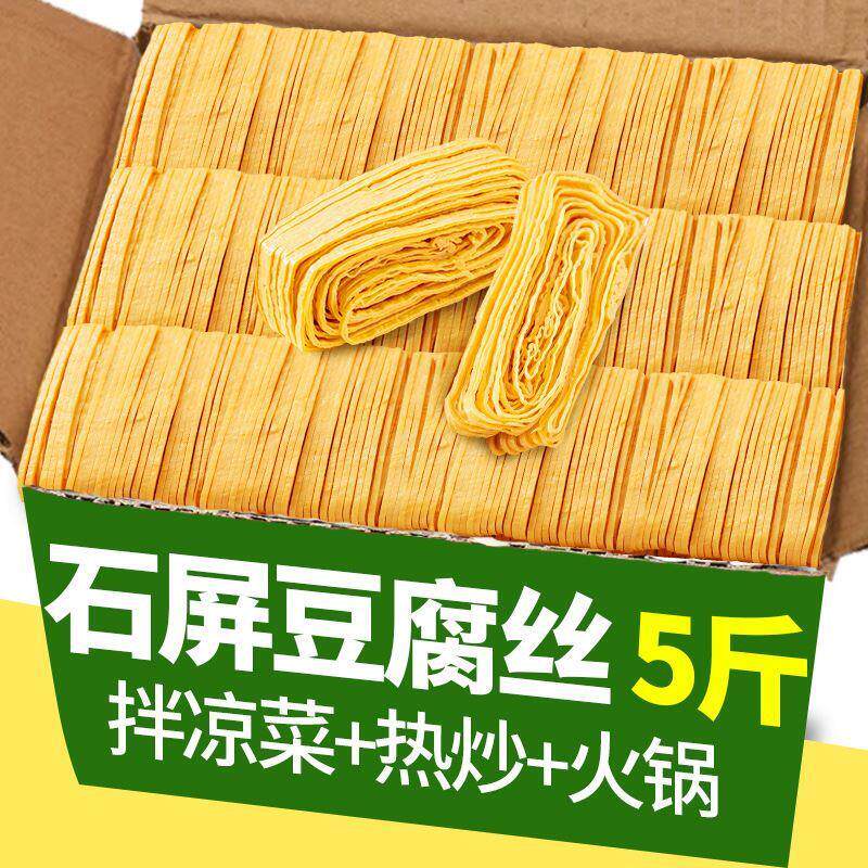 新货丝云南石屏豆腐特产云