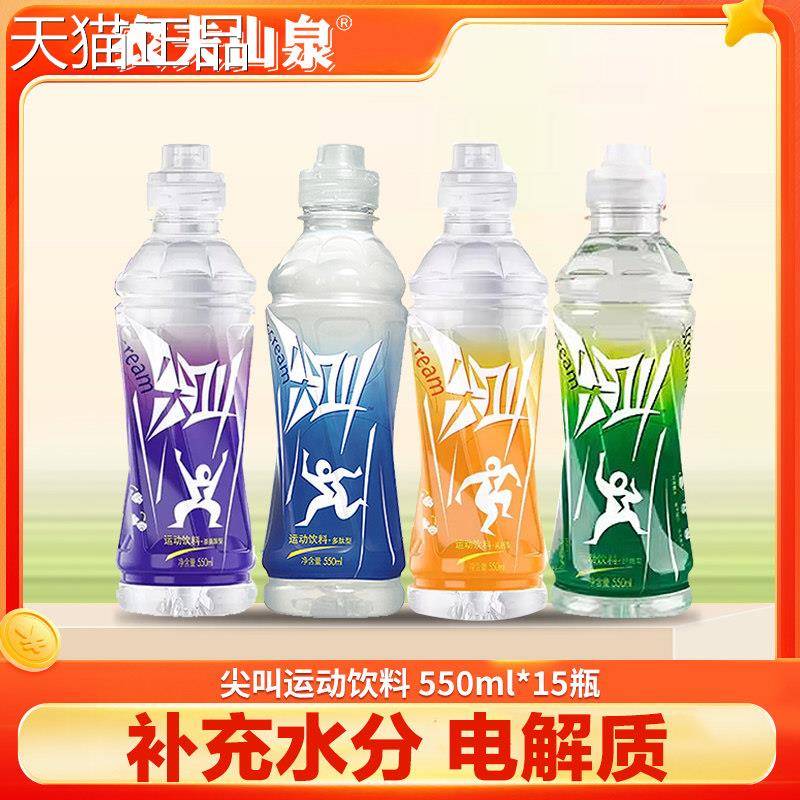 农夫山泉尖叫多肽型西柚味550ml*3瓶运动饮料运动盖型饮品