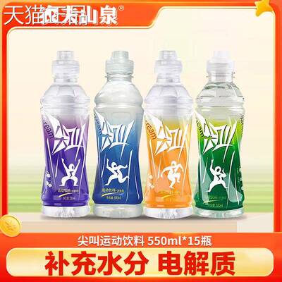农夫山泉尖叫多肽型西柚味550ml*3瓶运动饮料运动盖型饮品