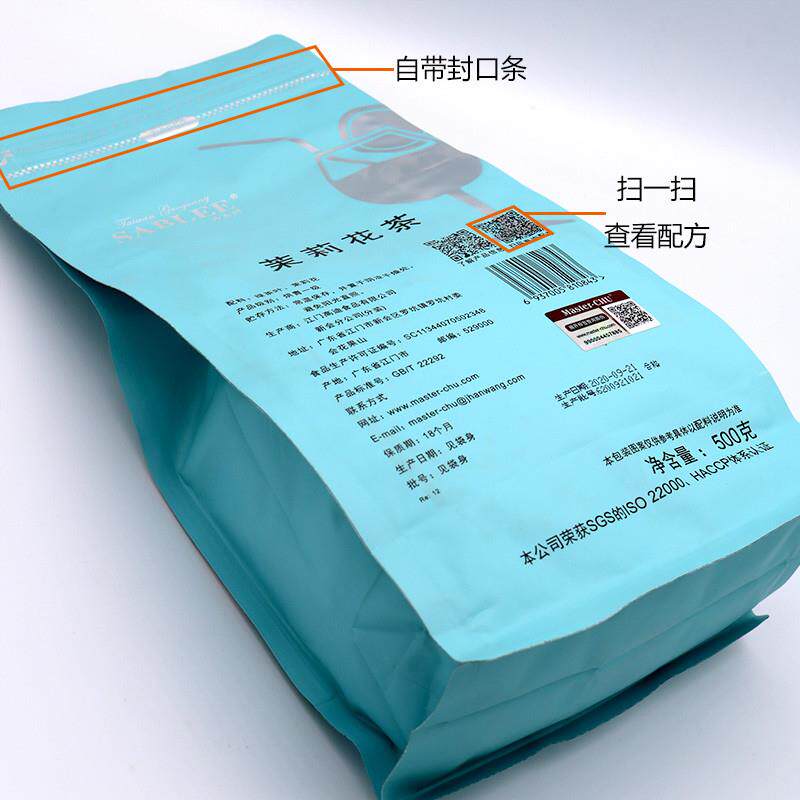 正宗沙布列茉莉花茶叶奶茶店用茉香绿茶散装绿茶 500g茉香奶绿浓