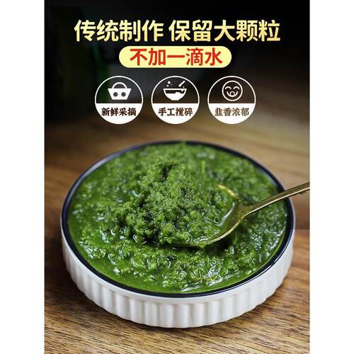 新货韭菜花酱商用内蒙古野