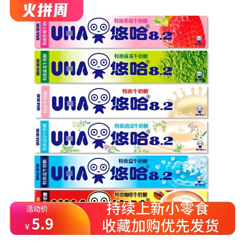新日期特浓牛奶糖40g条糖