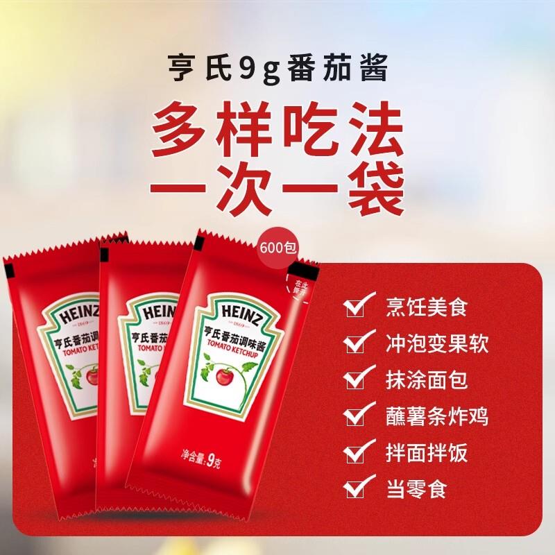 正宗番茄调味酱9g小包装西