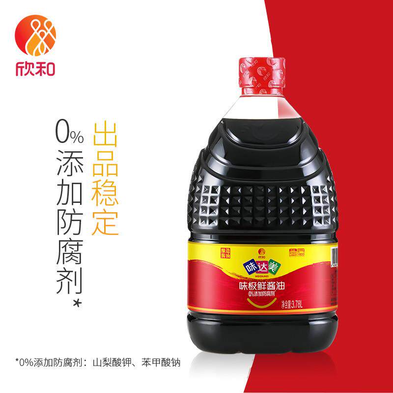 正宗味达美味极鲜酱油3.78L*2桶餐饮装生抽0%添加防腐剂凉拌