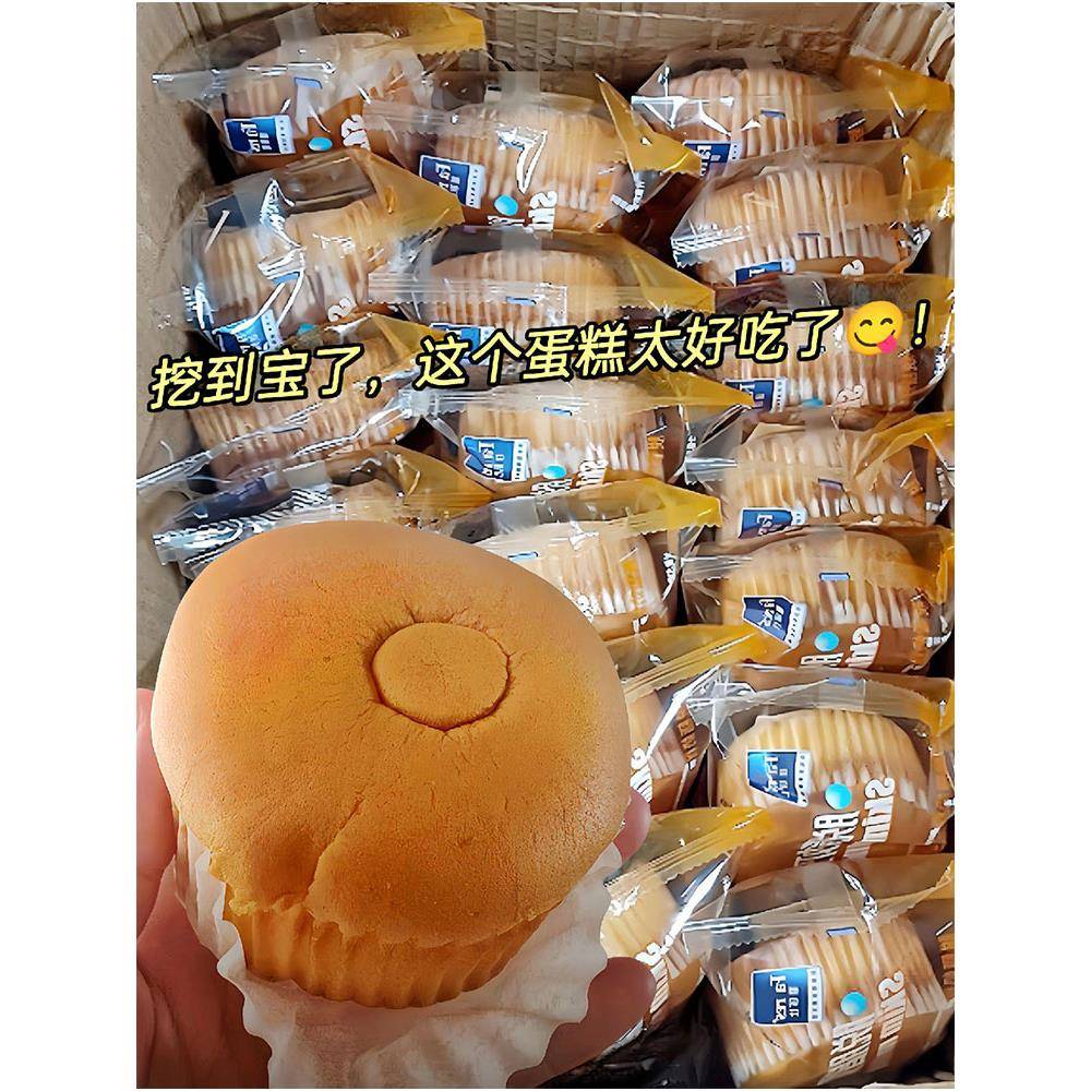 充饥代餐面包菲尔士脱脂奶蛋糕早餐代餐鸡蛋糕纯蛋糕面包充饥饱腹