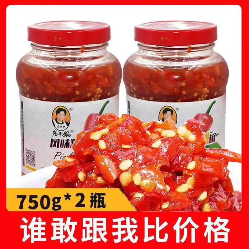 新货风味糟辣剁椒750g家庭