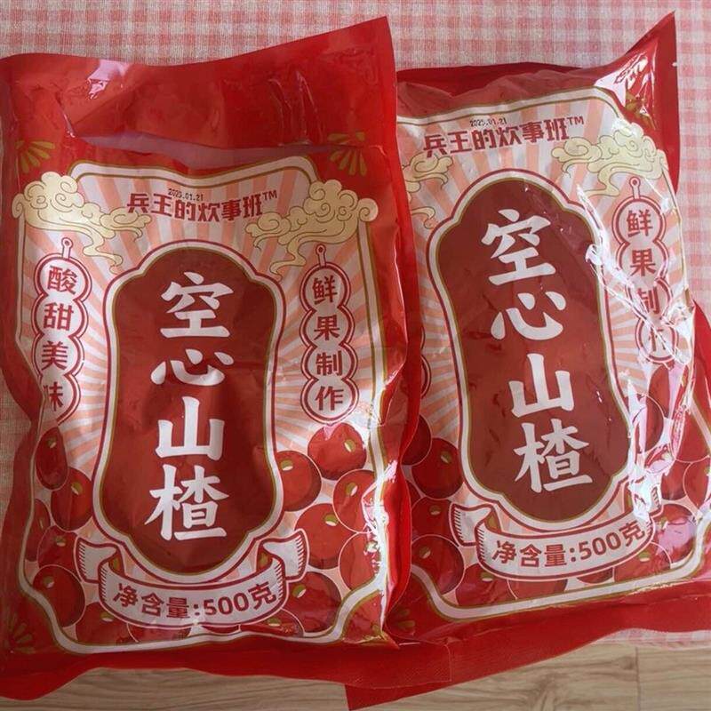 新货空心山楂酸甜软糯无蔗