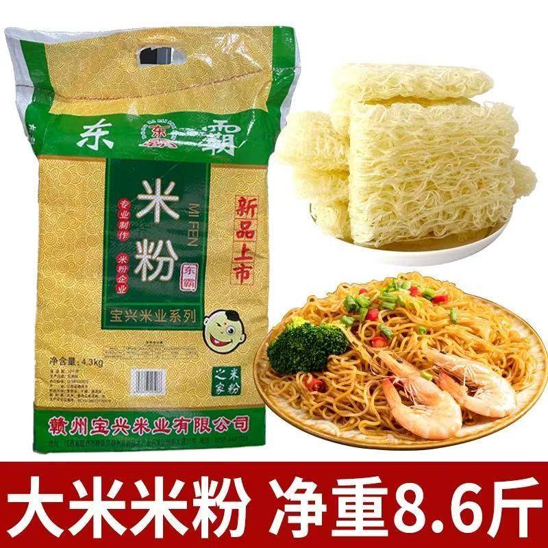江西正宗炒米粉正宗江西东霸米粉干细粉汤米粉广东东莞炒米粉