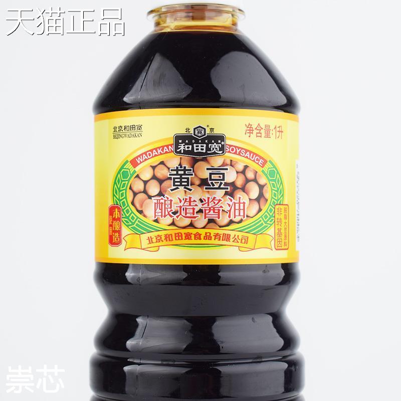 北京和田宽黄豆酿造酱油1升东北特产调料包邮酱制红烧炒菜调味品