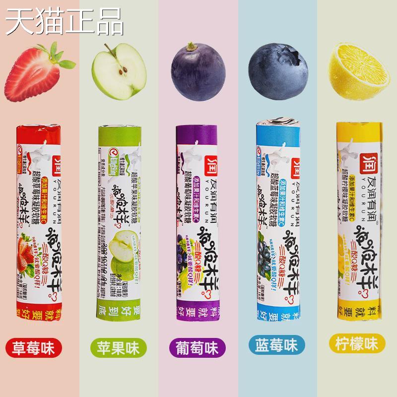 友润有润酸Q糖软糖啵啵样水果味qq糖奖励学生分享糖果小卖部零食