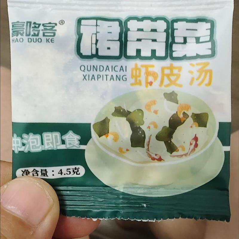 新货裙带菜虾皮即食汤小包