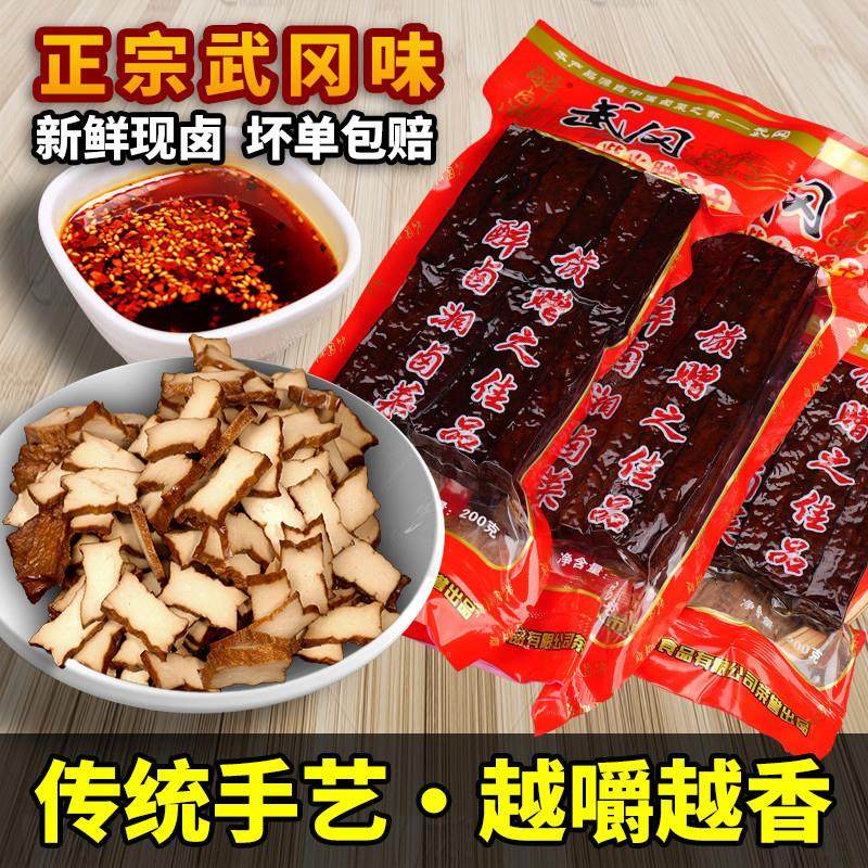 新货湖南邵阳武冈特产香辣卤豆腐干正宗手工麻辣香干真空包装熟食
