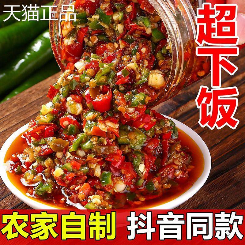 新鲜剁椒湖南农家自制青红彩椒特辣下饭辣椒酱蒜香拌饭酱开胃蒜蓉