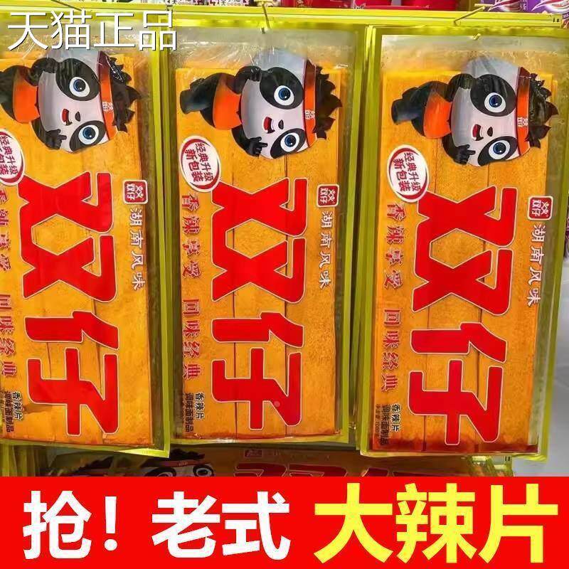 超级大辣条一米长片超大号新款8090儿时怀旧1000g麻辣