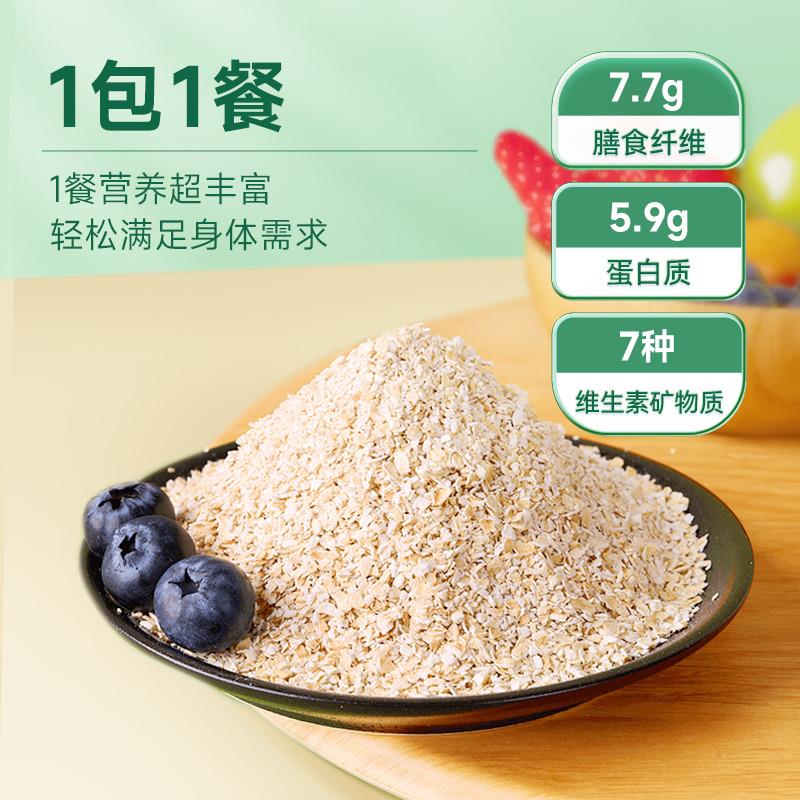 正宗高纤燕麦麸皮无添蔗糖
