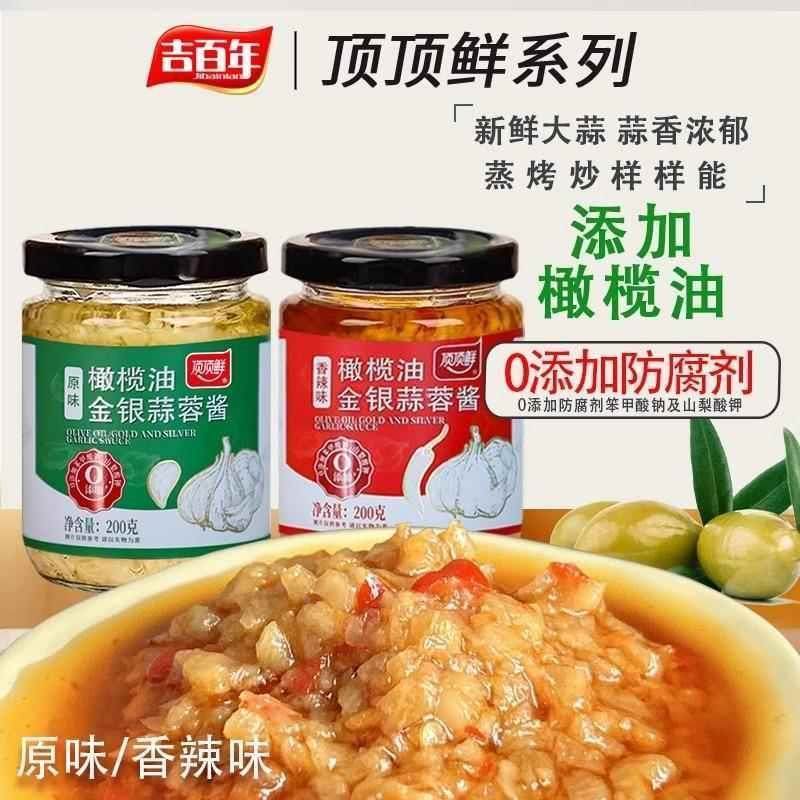 新货顶顶鲜橄榄油金银蒜蓉酱家用海鲜烧烤烤生蚝专用蒜泥酱蒜头酱,粮油调味/速食/干货/烘焙,酱类调料,淘宝优惠券,粉丝福利购,淘宝优惠卷