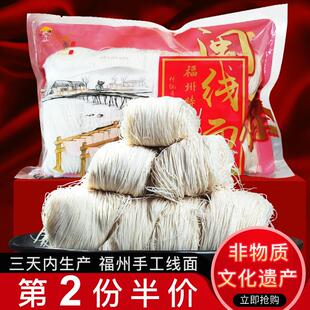 正宗福建手工线面福州长寿面500g龙须面细挂面条糊速食盈乐纯