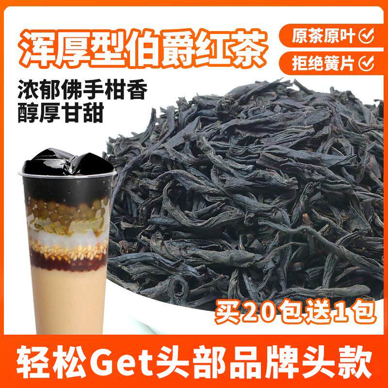 新日期茶叶英式格雷伯爵红茶奶茶店专用红茶果味佛手柑伯爵红