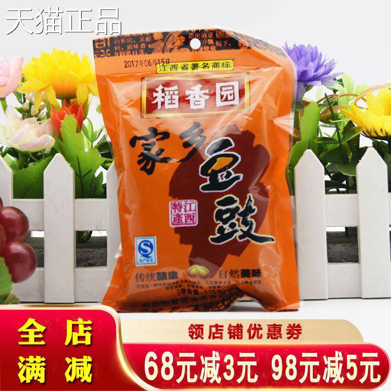 75g袋江西南昌特产家乡原味黑豆豉干农家风味豆瓣稻香园豆豉