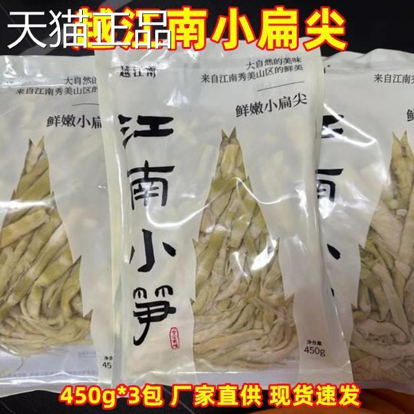 越江南小扁尖江南小笋鲜嫩南小笋浙江小菜手剥笋笋尖干货旗舰店