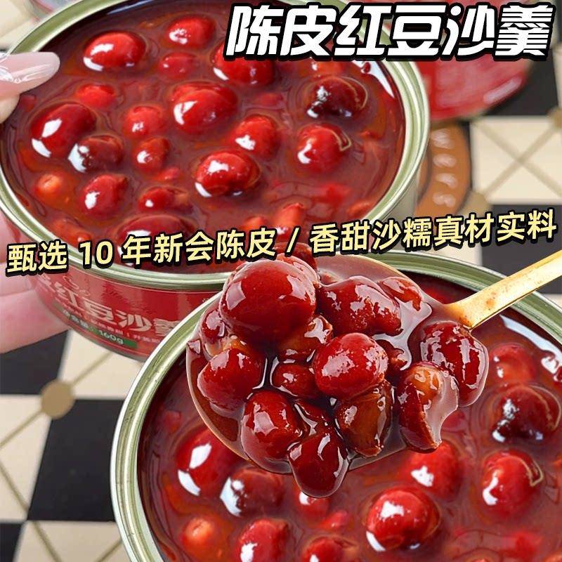 莲子羹陈皮莲子红豆沙免煮即食粥健康营养代餐早餐粥八宝粥下午茶