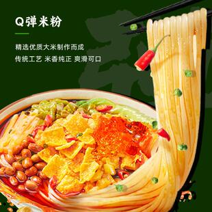 正宗藤椒浓汤螺蛳粉柳州酸辣粉丝加麻加辣螺狮粉夜宵方便米
