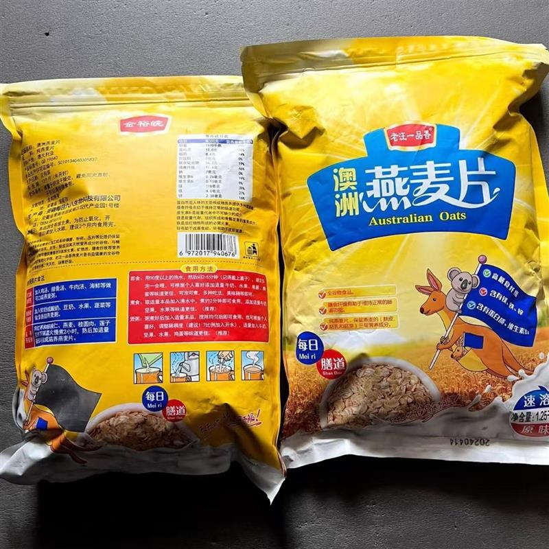 新日期澳洲进口燕麦片5斤