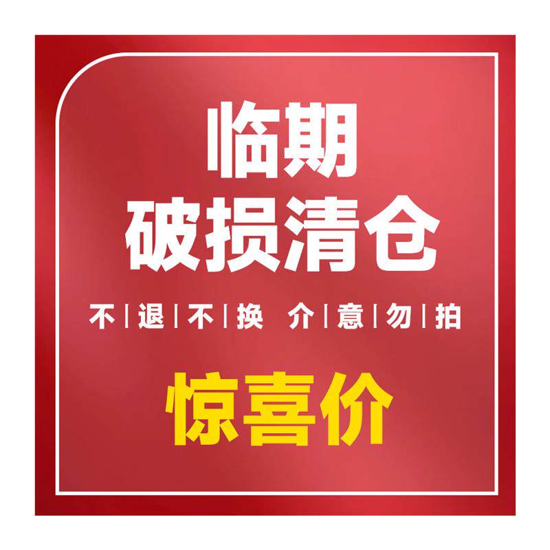 正宗临期特价清仓果酱肉松