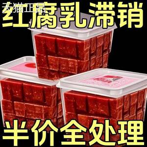 红豆腐乳特惠手工豆腐乳老式酱豆腐下饭菜咸菜霉豆腐开 胃口老牌