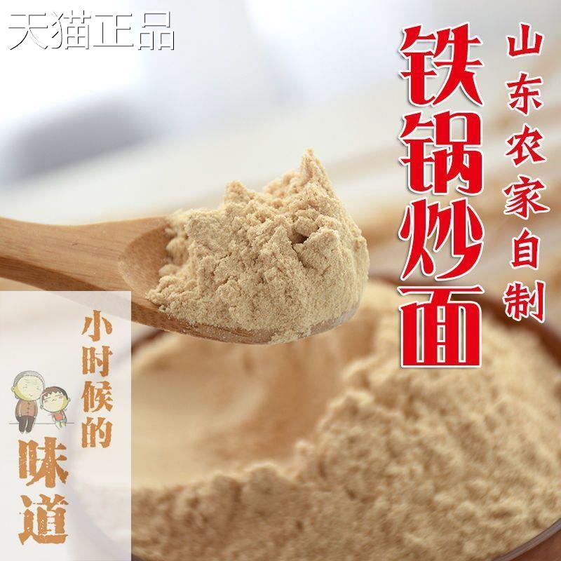 炒面粉熟炒麦粉传统小麦炒面焦屑儿时熟全麦炒面粉老式炒面熟麦粉