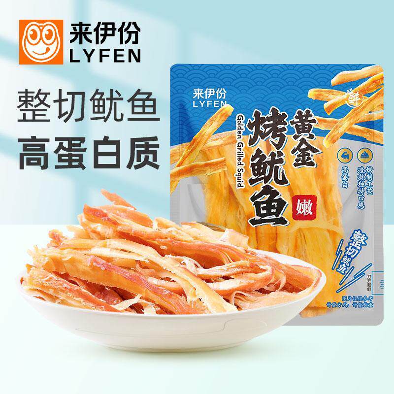 新日期黄金烤鱿鱼500g整切